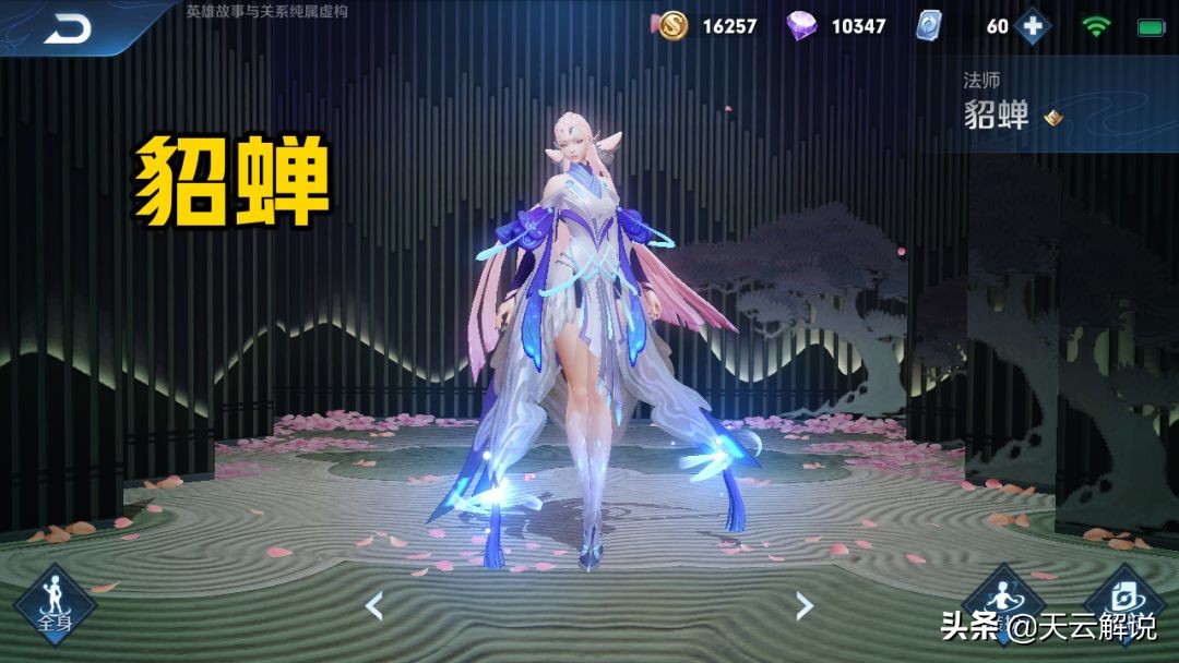 fly第三款fmvp皮肤官宣,fly第三款fmvp皮肤几号上线