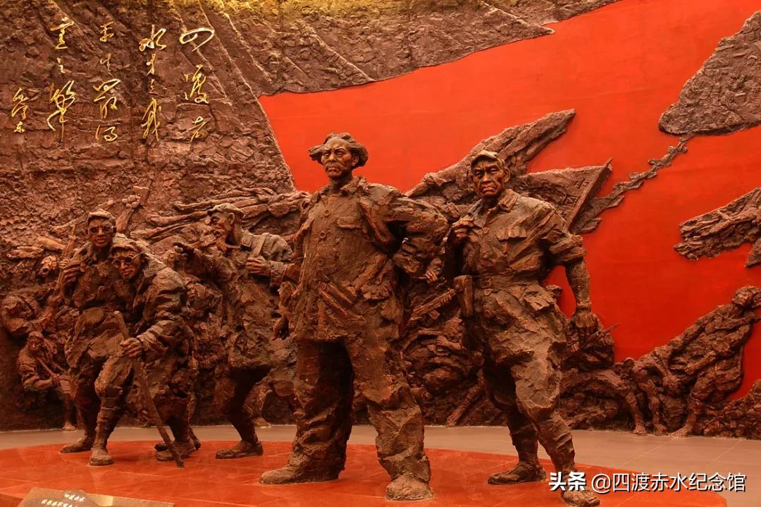 四渡赤水论坛｜从“四渡赤水”之战谈毛*东泽**的军事指挥艺术