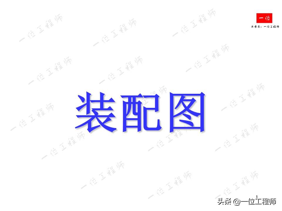 怎么把零件图合成装配图,如何将零件拆为装配体