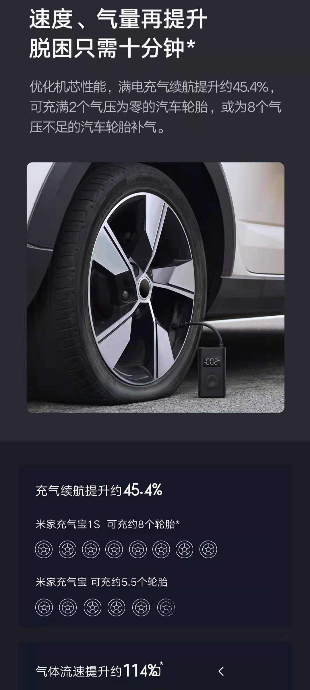 小米充气宝二代发布,小米新发布空气充