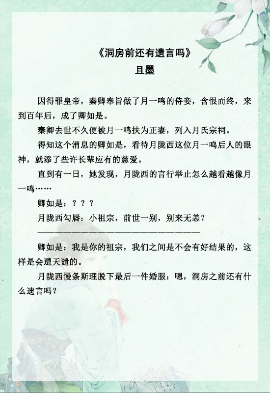 「推文」五本古言甜宠文,强推《饕餮太子妃》,甜甜的很奈斯