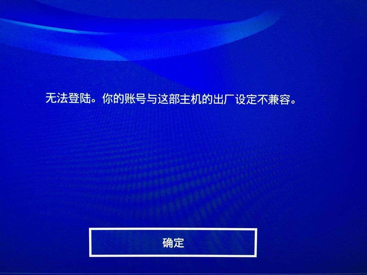 playstation暂停服务系统,playstation什么时候恢复服务