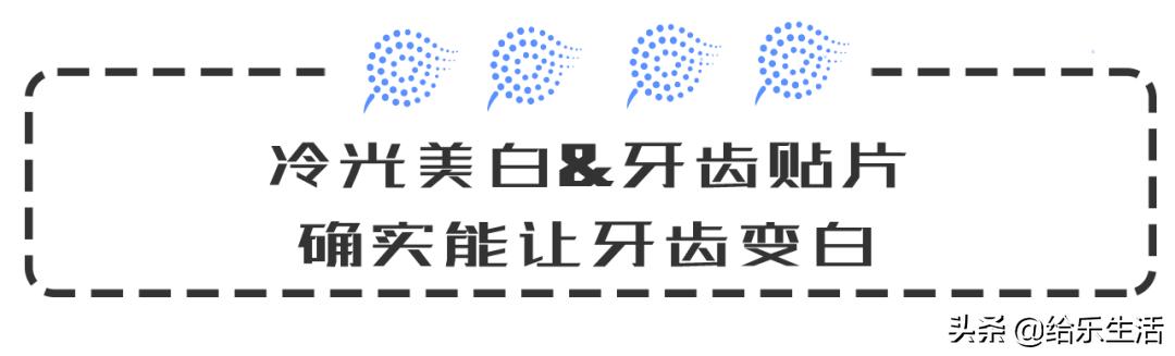 是不是都想知道怎么美白牙齿,要想美白牙齿快过来