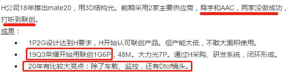 联创电子股票最新分析,联创电子深度分析最新