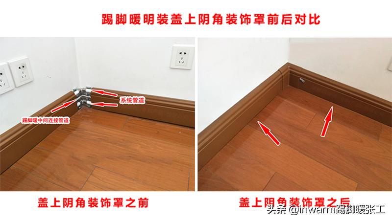 暖气片和踢脚暖哪个好,踢脚暖墙暖地暖哪个省电