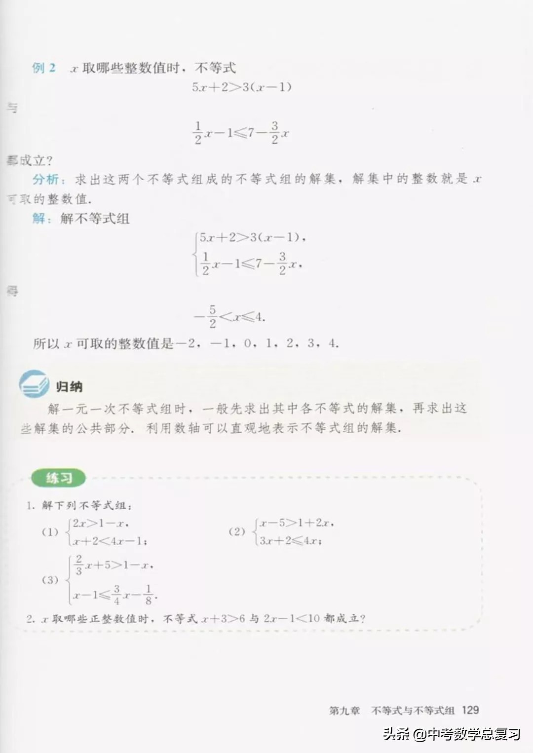 七年级下册数学电子课本北师大版,七年级人教版数学下册课本电子书