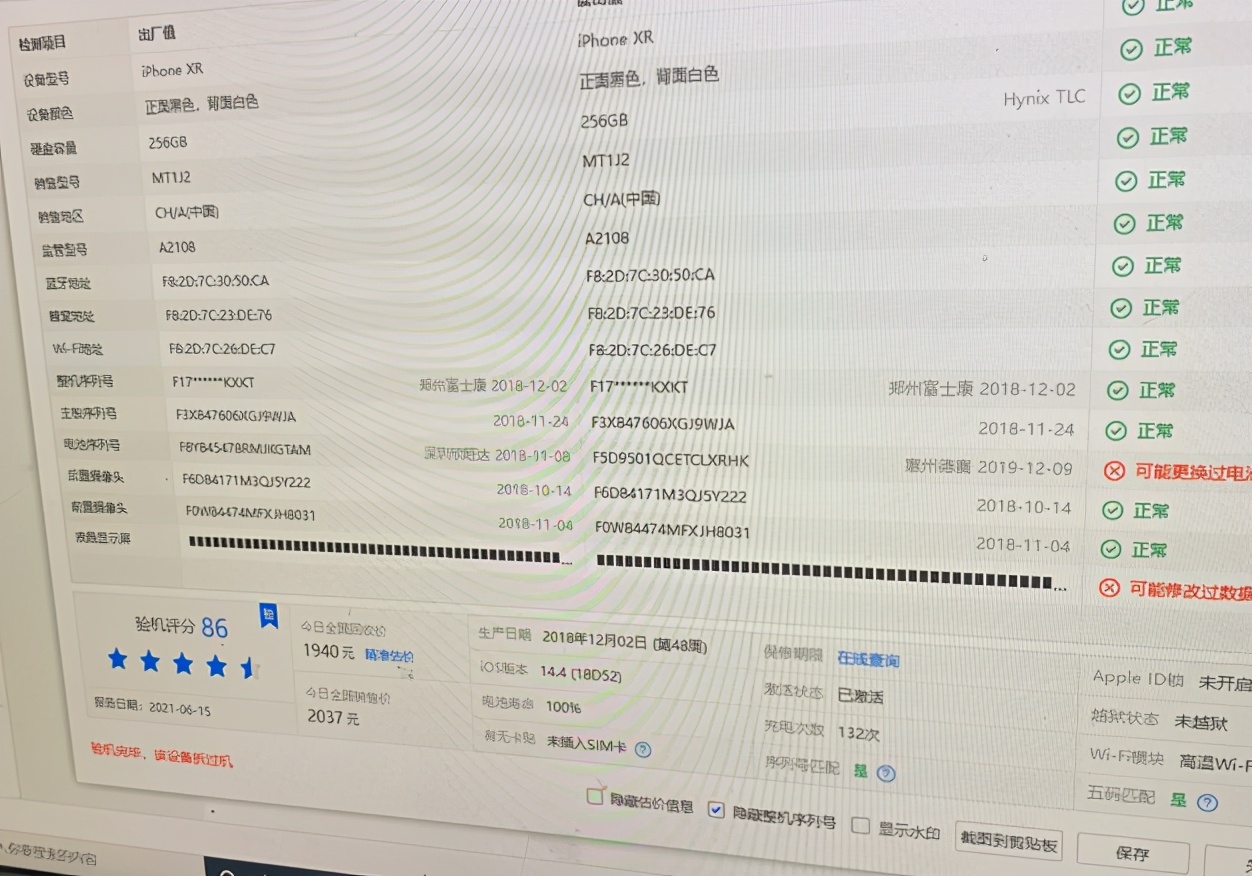 iphone型号带ch一定是国行吗,如何从外观判断iphone是不是国行