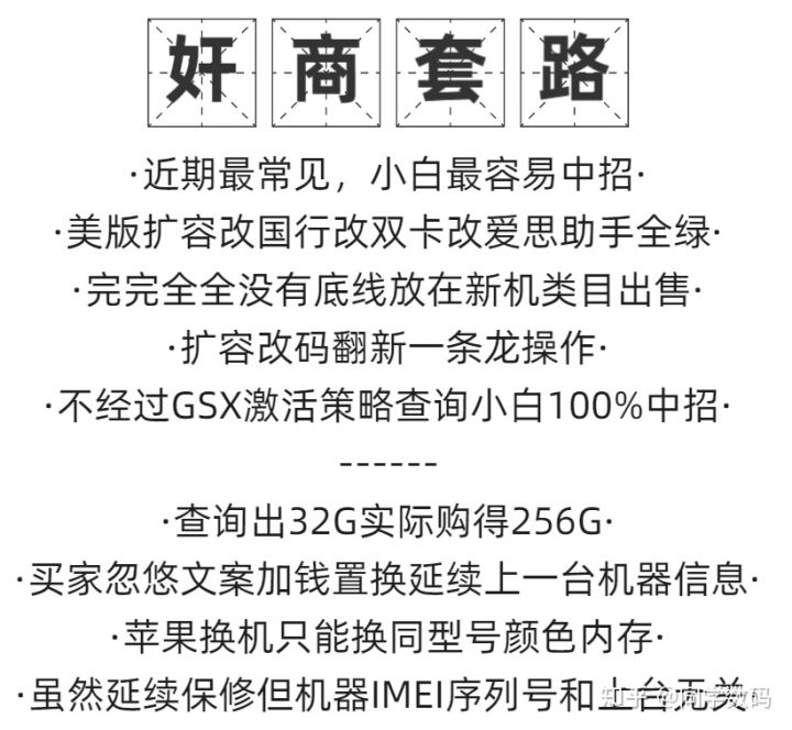 什么是苹果的id锁,什么是苹果官换机能买吗