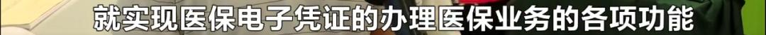 平民医保卡,告别医保卡