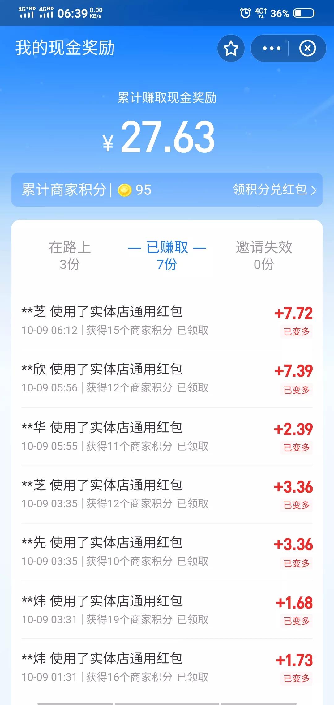 支付宝扫一扫红包最大多少,支付宝扫一扫红包商家码怎么申请