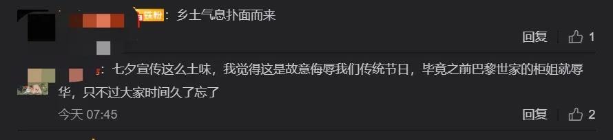 巴黎世家七夕土味广告,巴黎世家的七夕广告真的土爆了吗