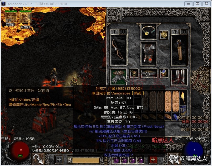 暗黑2弓马好玩吗,暗黑2适合炮轰的弓