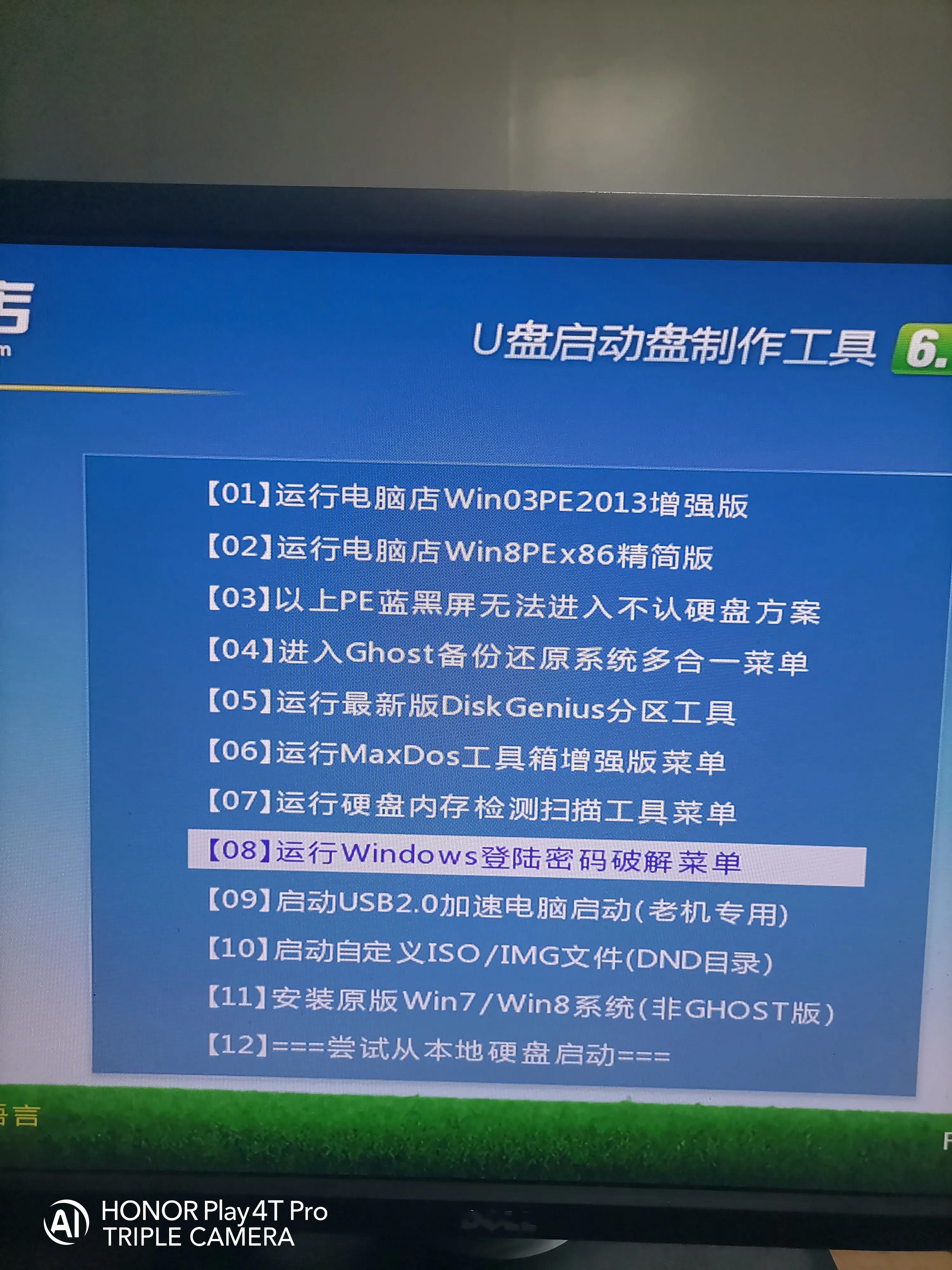 windows7电脑怎么设开机密码,如何绕过电脑开机密码并保留密码