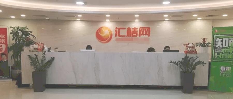 汇桔网靠什么盈利,汇桔融资可靠吗