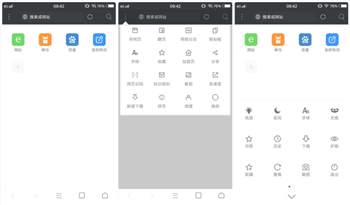 超级好用的手机浏览器,很好用的浏览器