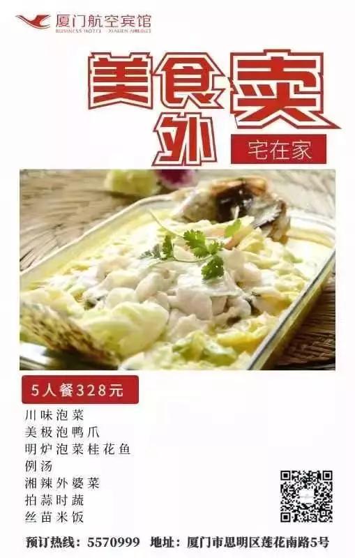 赞！支持居家就餐，足不出户，品尝高端酒店美食…