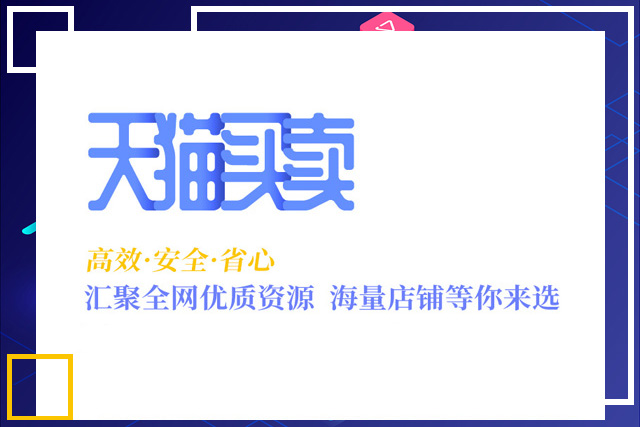 一家天猫店大概多少钱,买个天猫新店多少钱