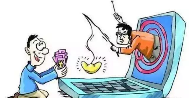 警惕虚假投资app,警惕投资理财类诈骗App