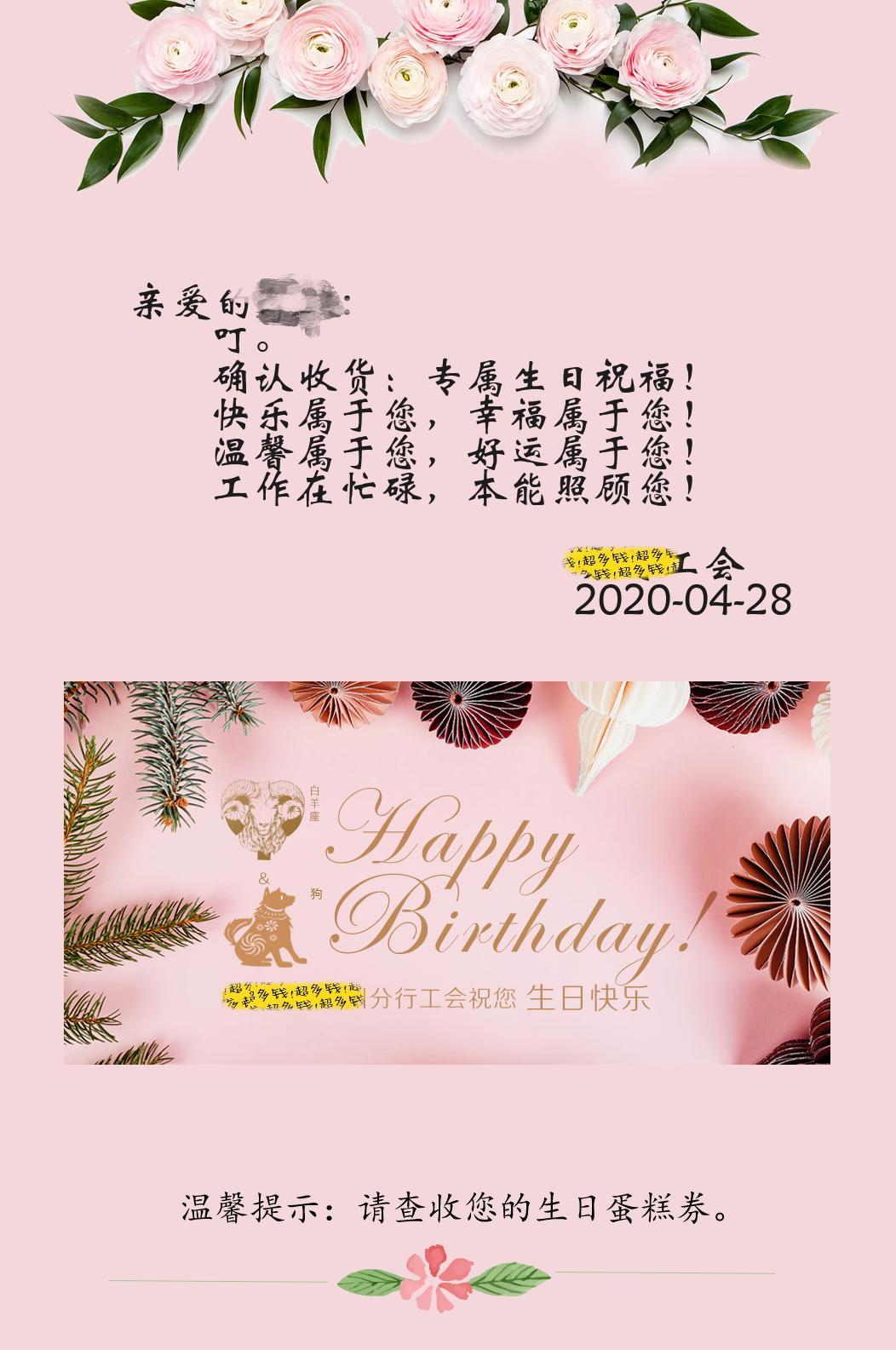 「中信RPA项目案例分享」python实现自动生成个性化生日贺卡