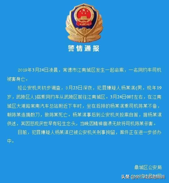 滴滴司机突发身亡平台有责吗,滴滴司机被害原因揭秘