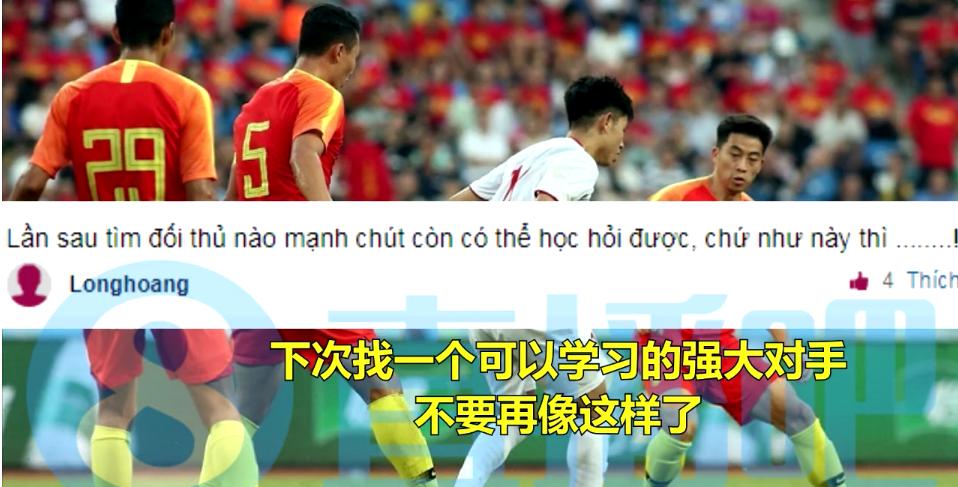 国足3:1完败越南中国足球路在何方,论国足1比3惨败越南