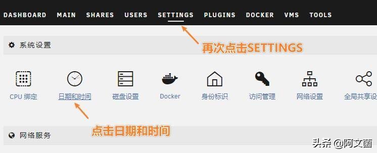 unraid直通网卡有什么用,unraid安装openwrt只显示一个网口