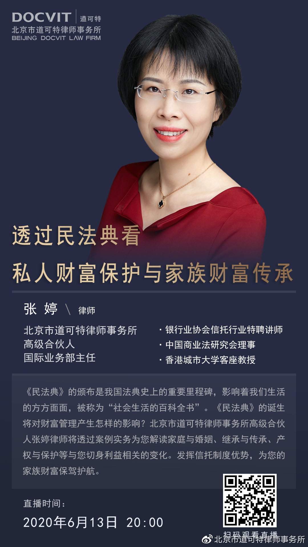 解读民法典里家庭教育篇,公众视野民法典