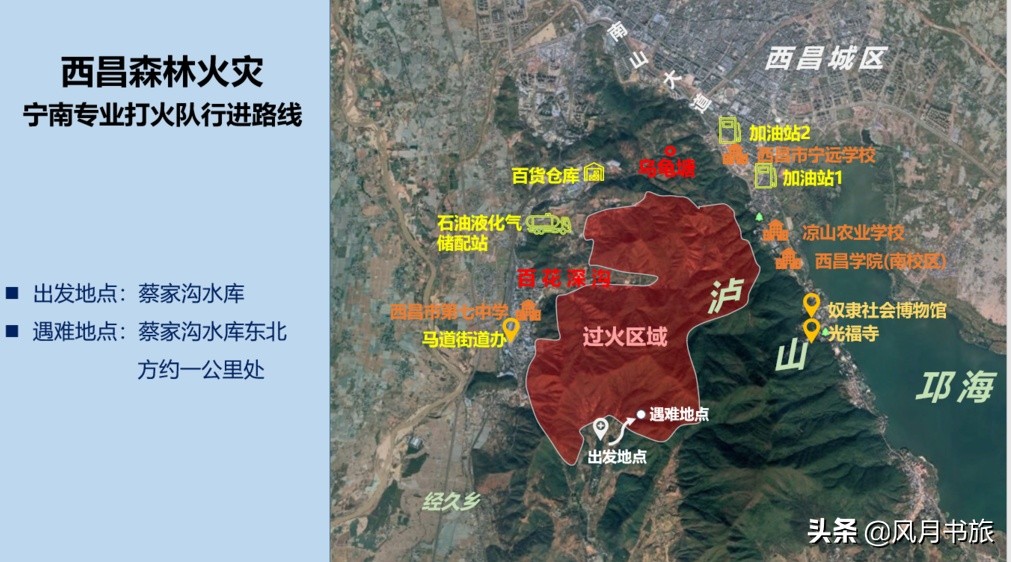 西昌山火扑灭！东方狂欢节邀你赴约，亿万年山海风光等你赏阅！