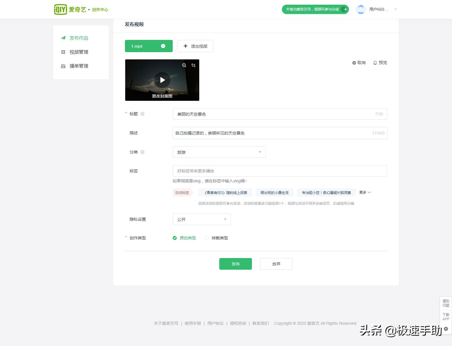 电脑爱奇艺下载视频在哪,爱奇艺怎么上传视频
