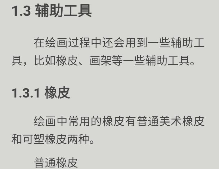 绘画基础入门技巧图解,绘画削笔基础入门教程