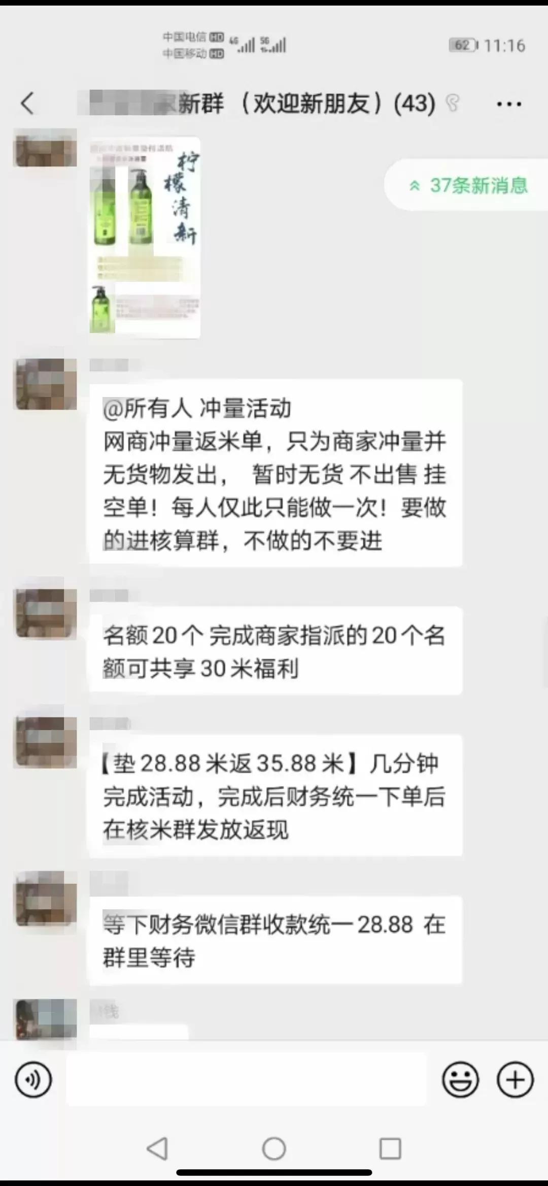 红包刷单最新诈骗套路,连环诈骗猛如虎新型刷单骗术