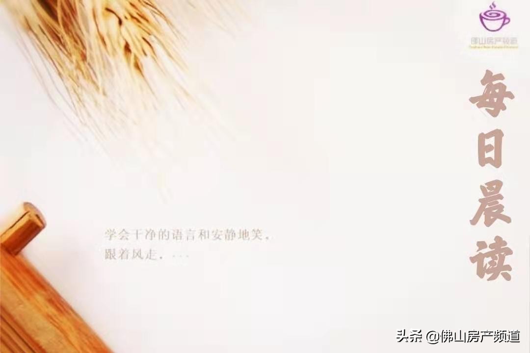 晨读激励人心的美好句子,晨读生命中遇到的每一个人