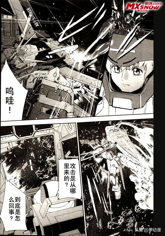 高达seed自由救场合集,高达seedre第01话