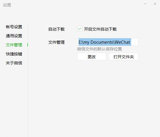 微信pc版占用c盘空间怎么解决,电脑版微信提示个人磁盘空间已满