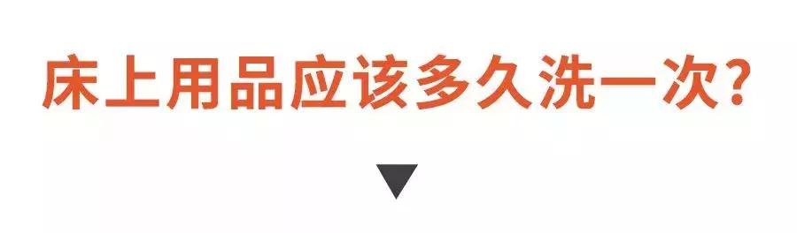 床单一个月不洗身上痒怎么办,床单污垢清洗小妙招