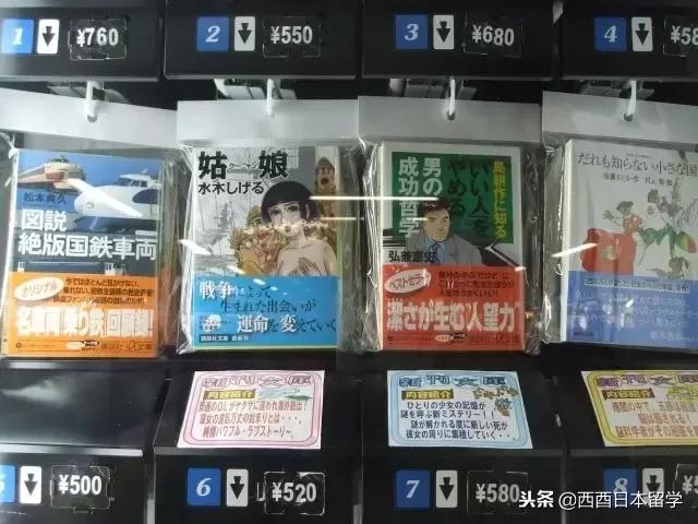 日本自动贩卖机器,日本自动贩卖机能买到什么