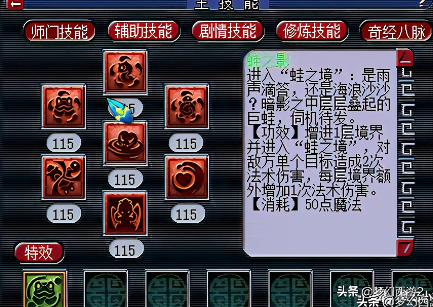 东海渊109转门派后升110吗,东海渊最高109级以后会开放吗