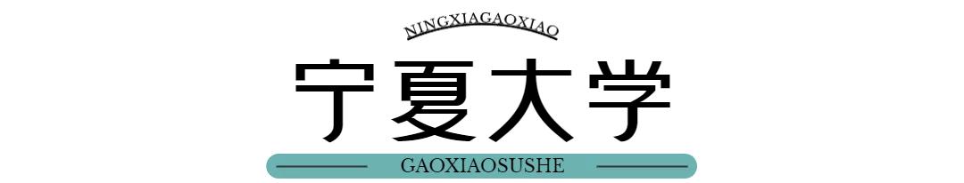 宁夏11所高校宿舍大PK，谁才是“别人家的大学”？
