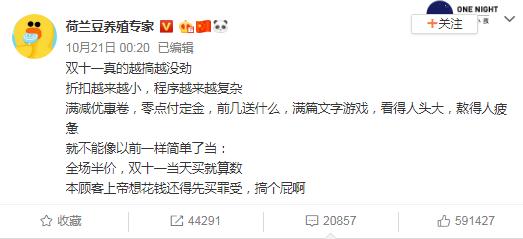 花钱买罪受！双11规则逼疯剁手*党**，结果这个小姐姐找到了一样法宝