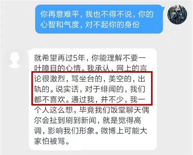 骂张馨予的军嫂,军嫂投诉张馨予