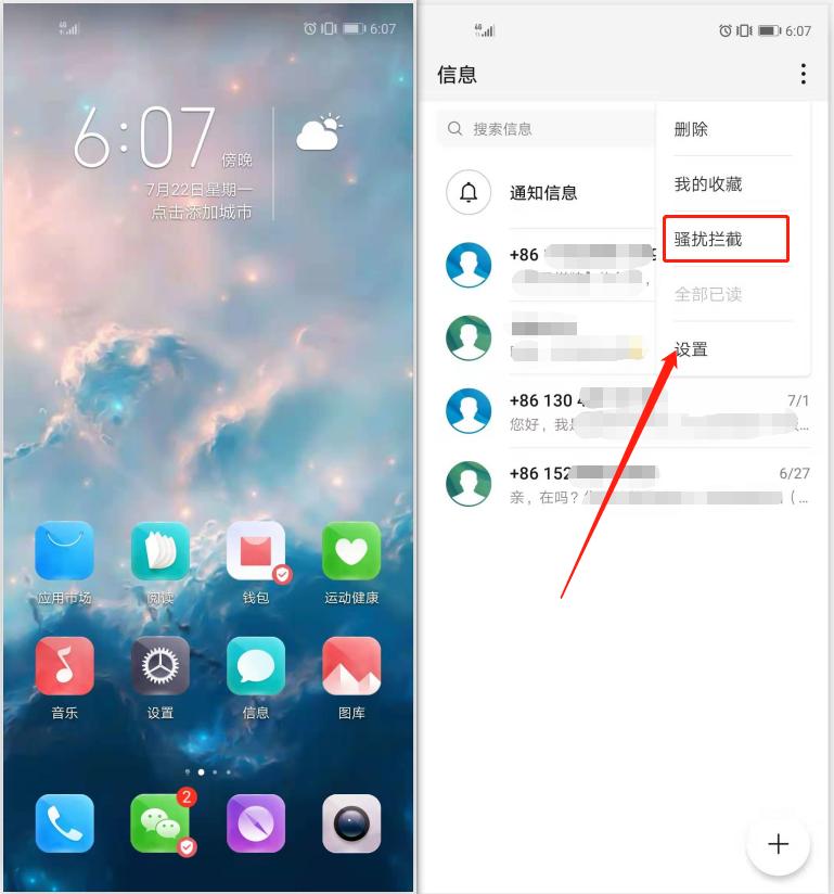 手机最近频繁收到垃圾短信,手机总收到垃圾短信应该怎样处理