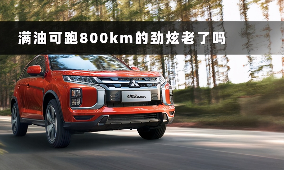 16万公里的劲炫还值得入手吗,28万公里的劲炫