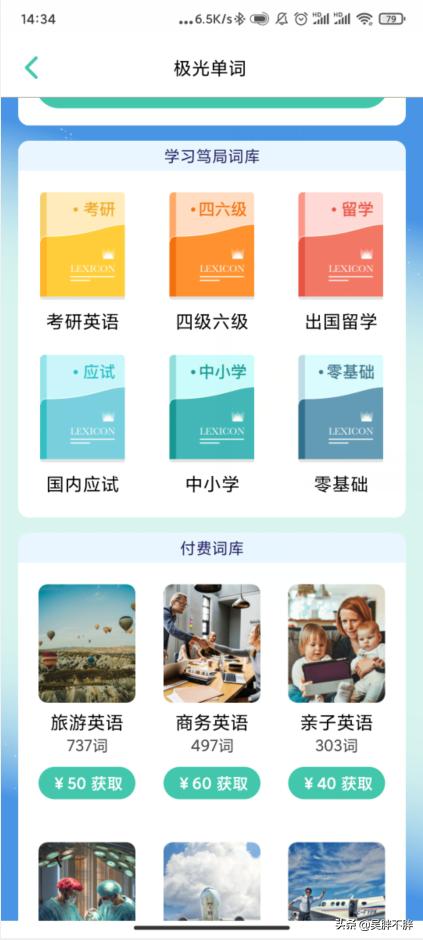 考研英语背单词哪个app靠谱,用词根词缀背单词最好的app