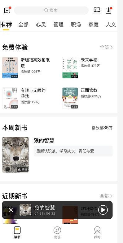 当读书成为习惯,樊登读书会当下的力量深度讲解