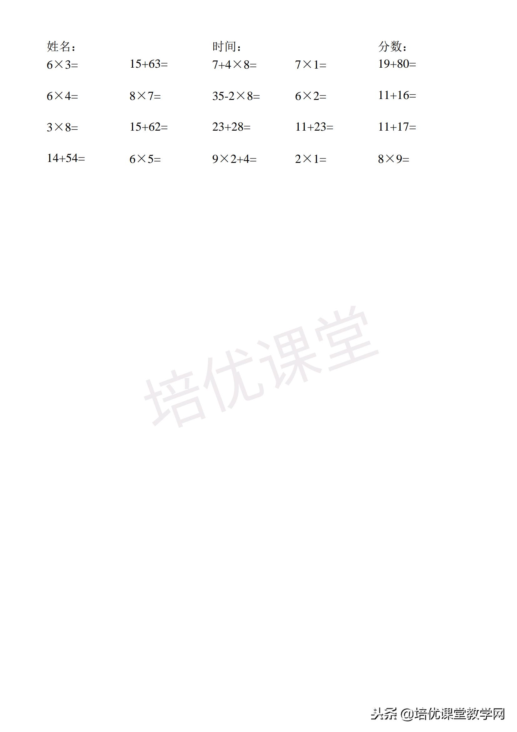 二年级口算10000道题带答案,二年级口算竖式计算应用题三合一