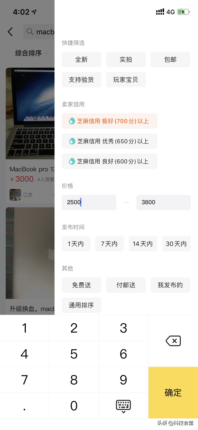 闲鱼买2015款macbookpro避坑,macbookpro2017款闲鱼