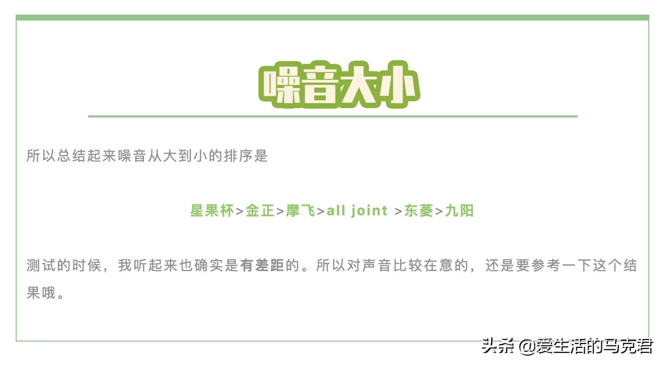 摩飞榨汁杯排名前十名,榨汁杯推荐摩飞