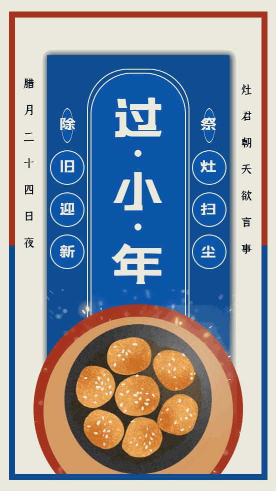 鼠年祝大家新年好,祝大家小年快乐鼠年财源广进