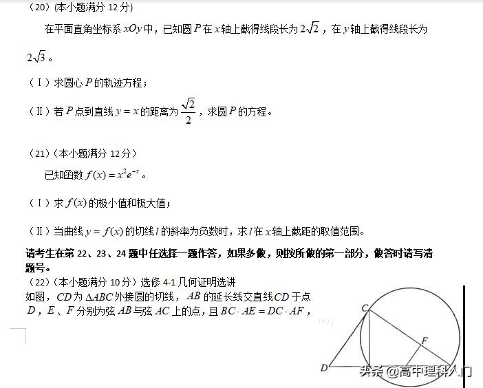 2013年全国理科数学高考真题,2013年全国一卷数学文科新课标