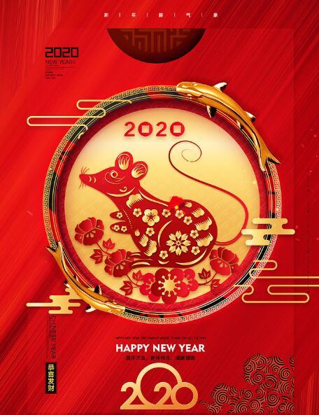 2020年鼠年拜年祝福语,关于2020春节拜年的祝福语大全